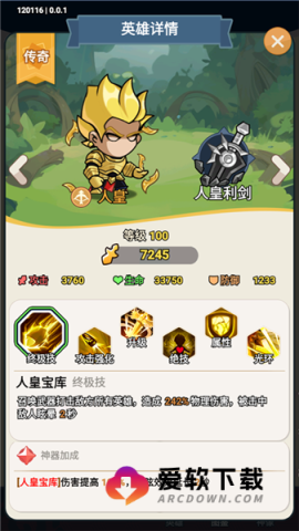 逃离塔底 第8张图