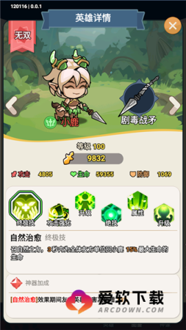 逃离塔底 第7张图
