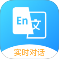 语音翻译星