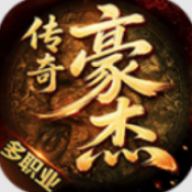 豪杰传奇多职业