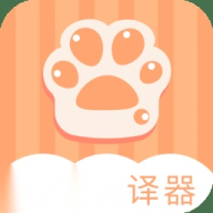 爱宠物翻译