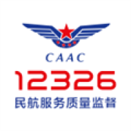 民航12326