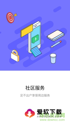 掌上南平ios 第1张图
