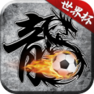 传奇复古185