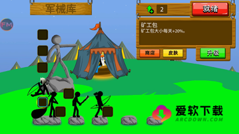 火柴人战争遗产Scitk FM巨人版 第2张图