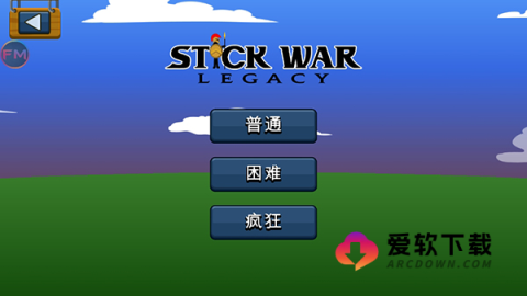 火柴人战争遗产Scitk FM巨人版 第1张图