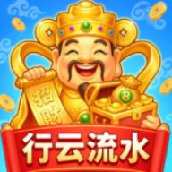 行云流水