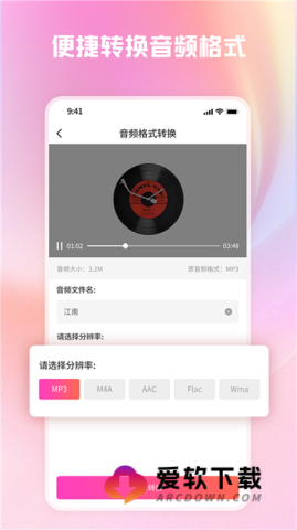 转转大师视频格式转换 第2张图