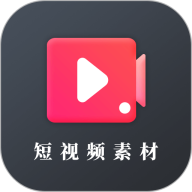 短视频素材库