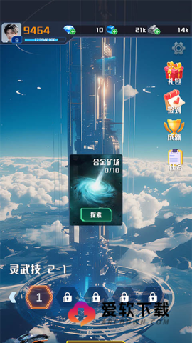 我在星空修剑气 第2张图