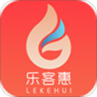 乐客惠