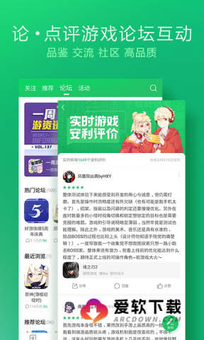 好游快爆无广告 第2张图