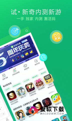 好游快爆无广告截图
