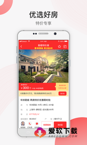 易楼特价房 易楼特价房 第1张图