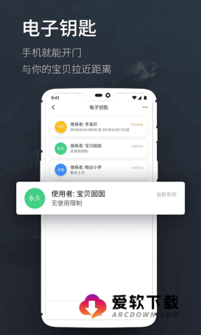 海豚智能 第2张图
