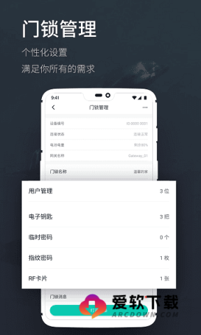 海豚智能截图
