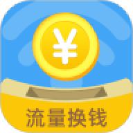 流量换钱