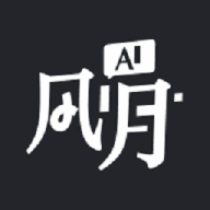 ai风月虚拟聊天