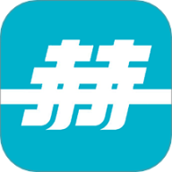赫马