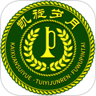 凯旋岁月