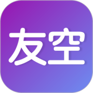 友空