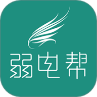 弱电帮