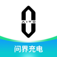 问界充电
