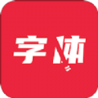 极光字体管家