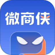 微商侠