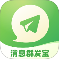 消息群发宝
