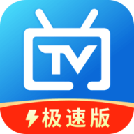 电视家极速版