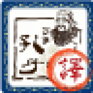 沛沛文言文翻译