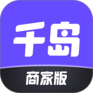 千岛商家版app