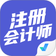 注册会计师考试聚题库
