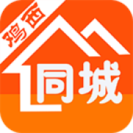 鸡西同城