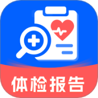解读体检数据