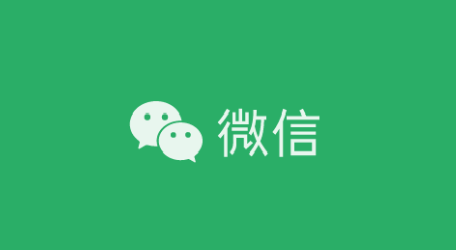 微信占了 30G按这 3 步清