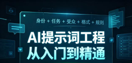 AI回答不准怎么办？不是它笨，是你问得太笼统