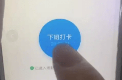 手机打卡定位不准、总是打卡失败怎么办