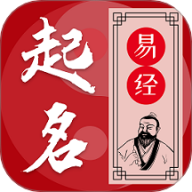 易学起名测名