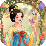 我的花园小院