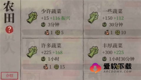 江南百景图华为版 第5张图