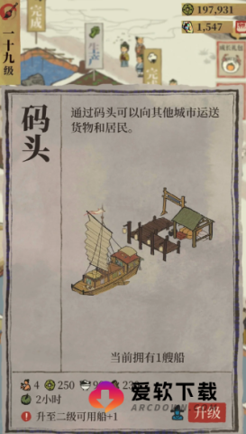 江南百景图华为版 第2张图