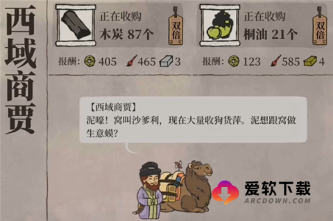 江南百景图华为版 第7张图