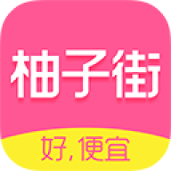 柚子街商家版
