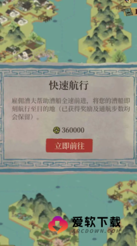 江南百景图华为版 第4张图