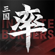 率土之滨qq版