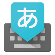 google日文输入法