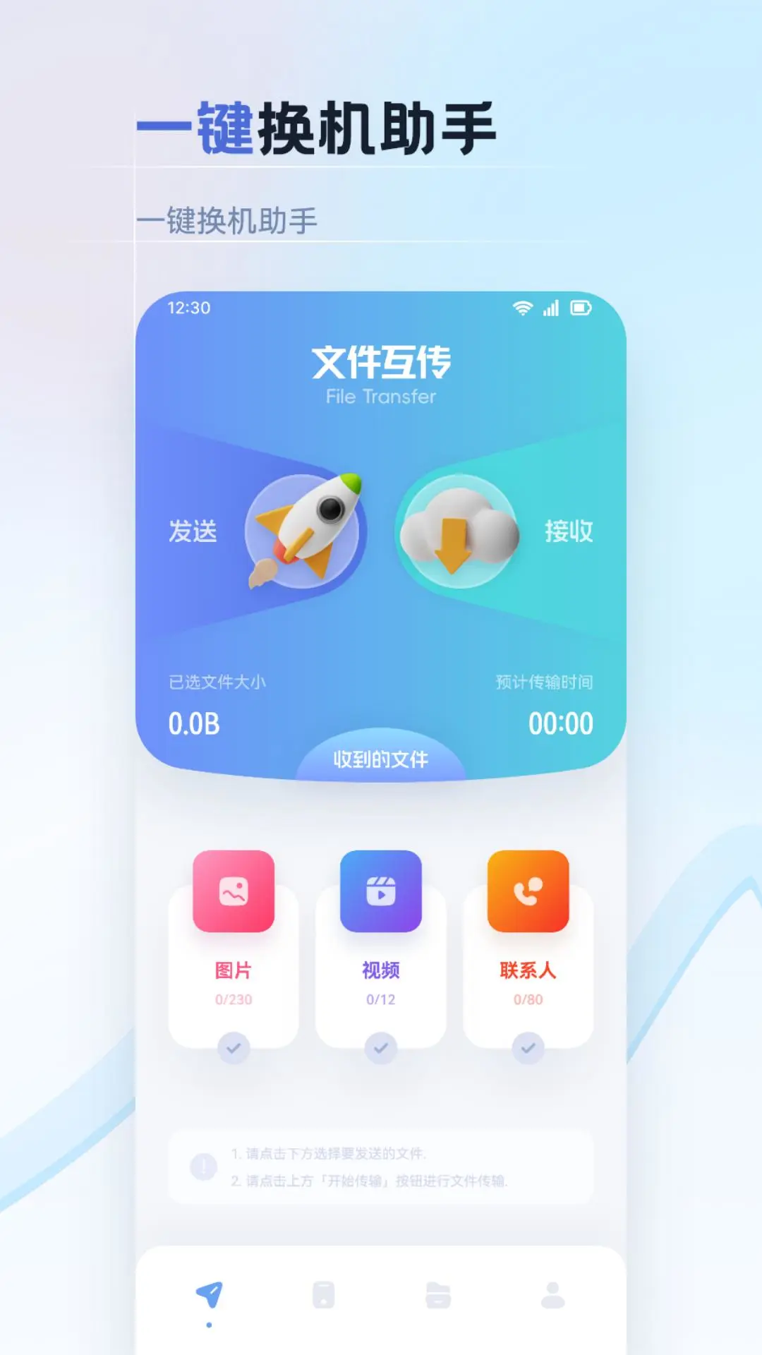 纽扣助手截图